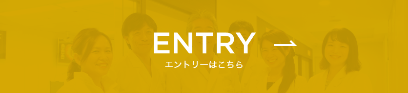 ENTRY エントリーはこちら